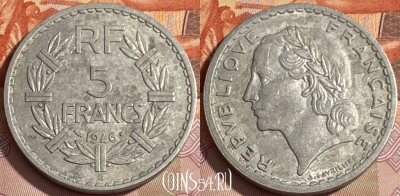 Франция 5 франков 1946 B, KM# 888b, 264q-064 ♛