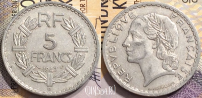 Франция 5 франков 1947 года, KM# 888b, 148-018