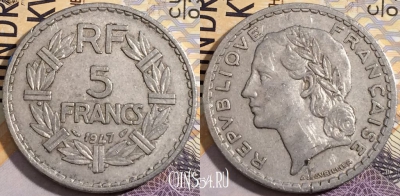 Франция 5 франков 1947 года, KM# 888b,193-075