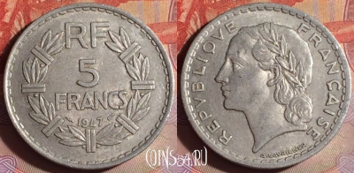 Франция 5 франков 1947 года, KM# 888b, 336g-037