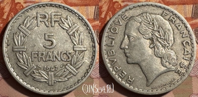 Франция 5 франков 1947 года, KM# 888b, 403s-051