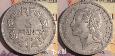Франция 5 франков 1948 года, KM# 888b, 184a-065