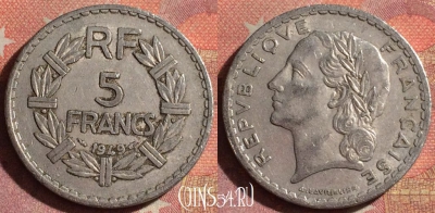 Франция 5 франков 1949 года, KM# 888b, 082i-067