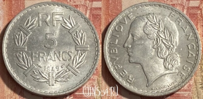 Франция 5 франков 1949 года, KM# 888b, 250p-138 ♛