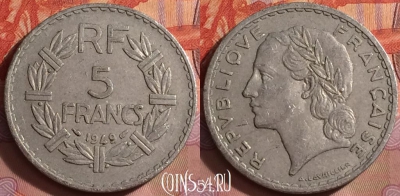 Франция 5 франков 1949 года, KM# 888b, 254k-002