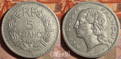 Франция 5 франков 1949 года, KM# 888b, 352s-063