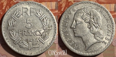 Франция 5 франков 1949 года, KM# 888b, s395s-130