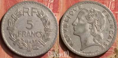 Франция 5 франков 1949 года, KM# 888b, 398-007