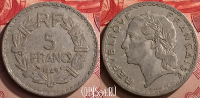 Франция 5 франков 1949 года, KM# 888b, 398-014