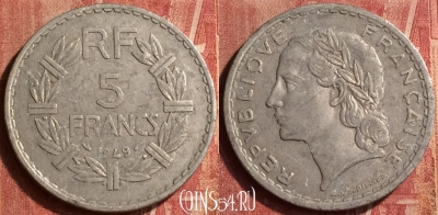 Франция 5 франков 1949 года, KM# 888b, 407-030