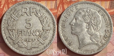 Франция 5 франков 1949 года, KM# 888b, 413o-128