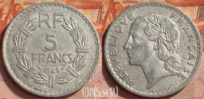 Франция 5 франков 1949 года, KM# 888b, 418o-094