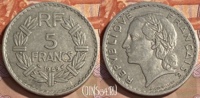 Франция 5 франков 1949 года, KM# 888b, 497р-056 ♛
