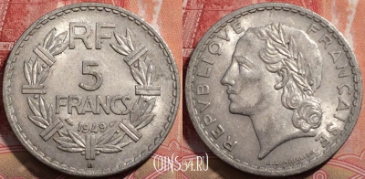 Франция 5 франков 1949 года B, KM# 888b, 206-007