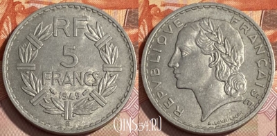 Франция 5 франков 1949 B, KM# 888b, 255q-011 ♛