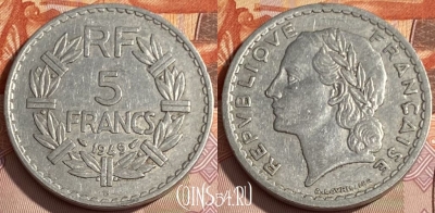 Франция 5 франков 1949 B, KM# 888b, 255q-024 ♛
