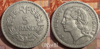 Франция 5 франков 1949 B, KM# 888b, 342s-075