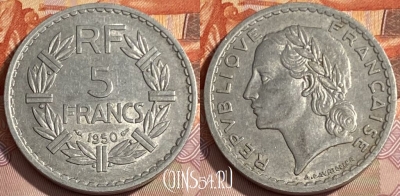 Франция 5 франков 1950 года, KM# 888b, 264q-002 ♛