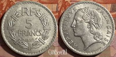 Франция 5 франков 1950 года, KM# 888b, 406s-036 ♛