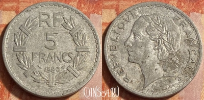 Франция 5 франков 1950 года, KM# 888b, 451o-100