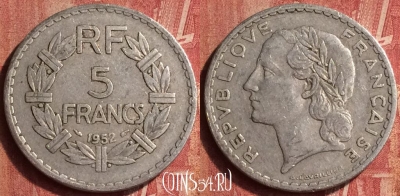 Франция 5 франков 1952 г., редкая, KM# 888b, 407-031