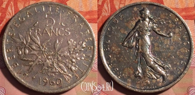 Франция 5 франков 1960 года Ag, KM# 926, 225a-046