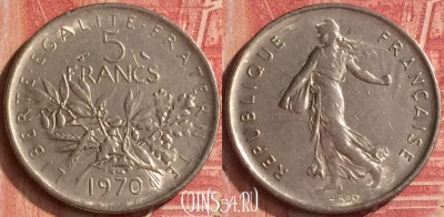 Франция 5 франков 1970 года, KM# 926a, 346n-052