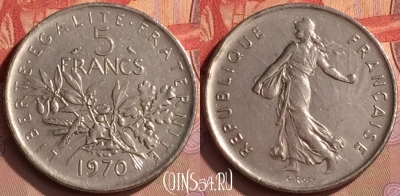 Франция 5 франков 1970 года, KM# 926a, 450-027