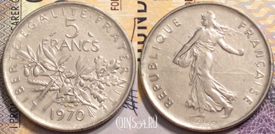 Франция 5 франков 1970 года, KM# 926a.1, 148-088