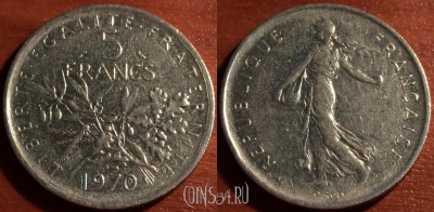 Франция 5 франков 1970 года, KM# 926a.1, 057-200