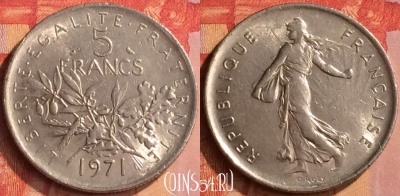 Франция 5 франков 1971 года, KM# 926a, 072n-121