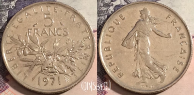 Франция 5 франков 1971 года, KM# 926a.1, a067-136