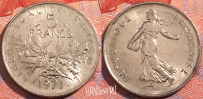 Франция 5 франков 1971 года, KM# 926a.1, a074-080