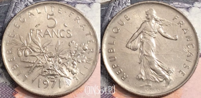 Франция 5 франков 1971 года, KM# 926a.1, a084-125