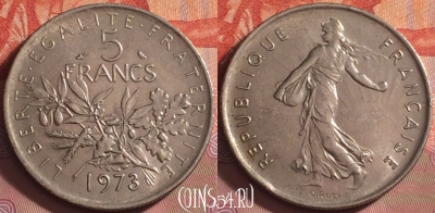 Франция 5 франков 1973 года, KM# 926a, 185k-097