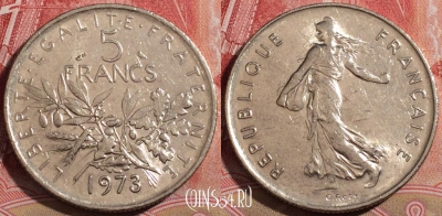 Франция 5 франков 1973 года, KM# 926a.1, 220-091