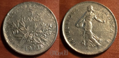 Франция 5 франков 1973 года, KM# 926a.1, 043-033