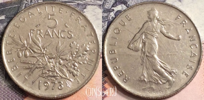 Франция 5 франков 1973 года, KM# 926a.1, a084-130