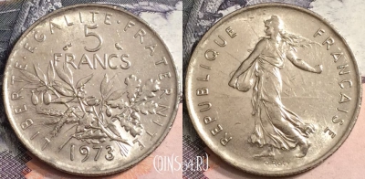 Франция 5 франков 1973 года, KM# 926a.1, a095-015
