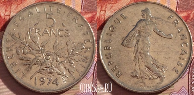 Франция 5 франков 1974 года, KM# 926a, 096b-085