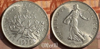 Франция 5 франков 1975 года, KM# 926a, 387s-037
