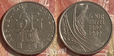 Франция 5 франков 1989 года, KM# 968, 060p-089 ♛