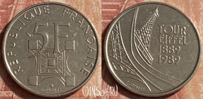 Франция 5 франков 1989 года, KM# 968, 119p-125 ♛
