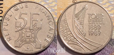 Франция 5 франков 1989 года, KM# 968, 202-130