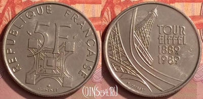 Франция 5 франков 1989 года, KM# 968, 394o-099