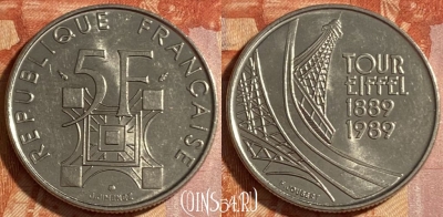 Франция 5 франков 1989 года, KM# 968, 490р-108 ♛