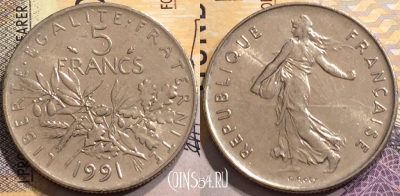 Франция 5 франков 1991 года, KM# 926a.1, 151-037