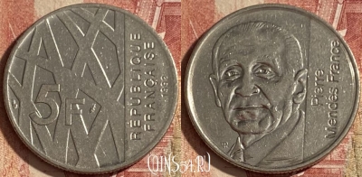 Франция 5 франков 1992 года, KM# 1006, 063q-002 ♛