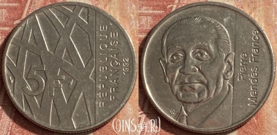Франция 5 франков 1992 года, KM# 1006, 111p-036 ♛