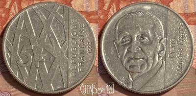 Франция 5 франков 1992 года, KM# 1006, 486р-104 ♛